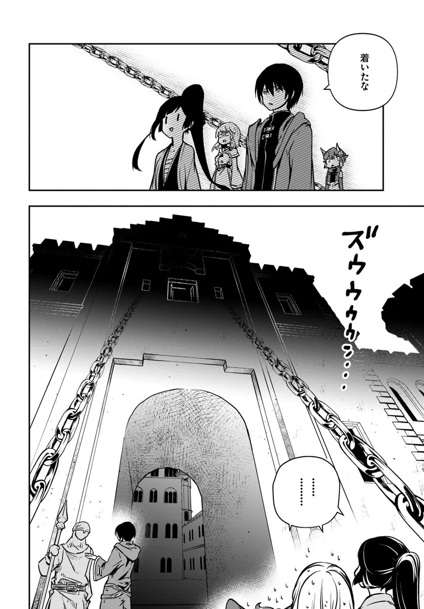 魔術学院を首席で卒業した俺が冒険者を始めるのはそんなにおかしいだろうか 第5話 - 12