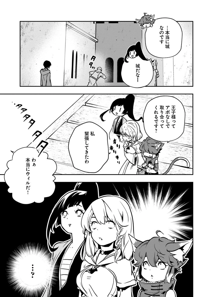 魔術学院を首席で卒業した俺が冒険者を始めるのはそんなにおかしいだろうか 第5話 - 13