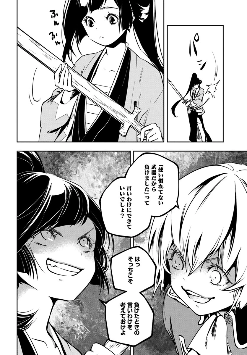 魔術学院を首席で卒業した俺が冒険者を始めるのはそんなにおかしいだろうか 第5話 - 18