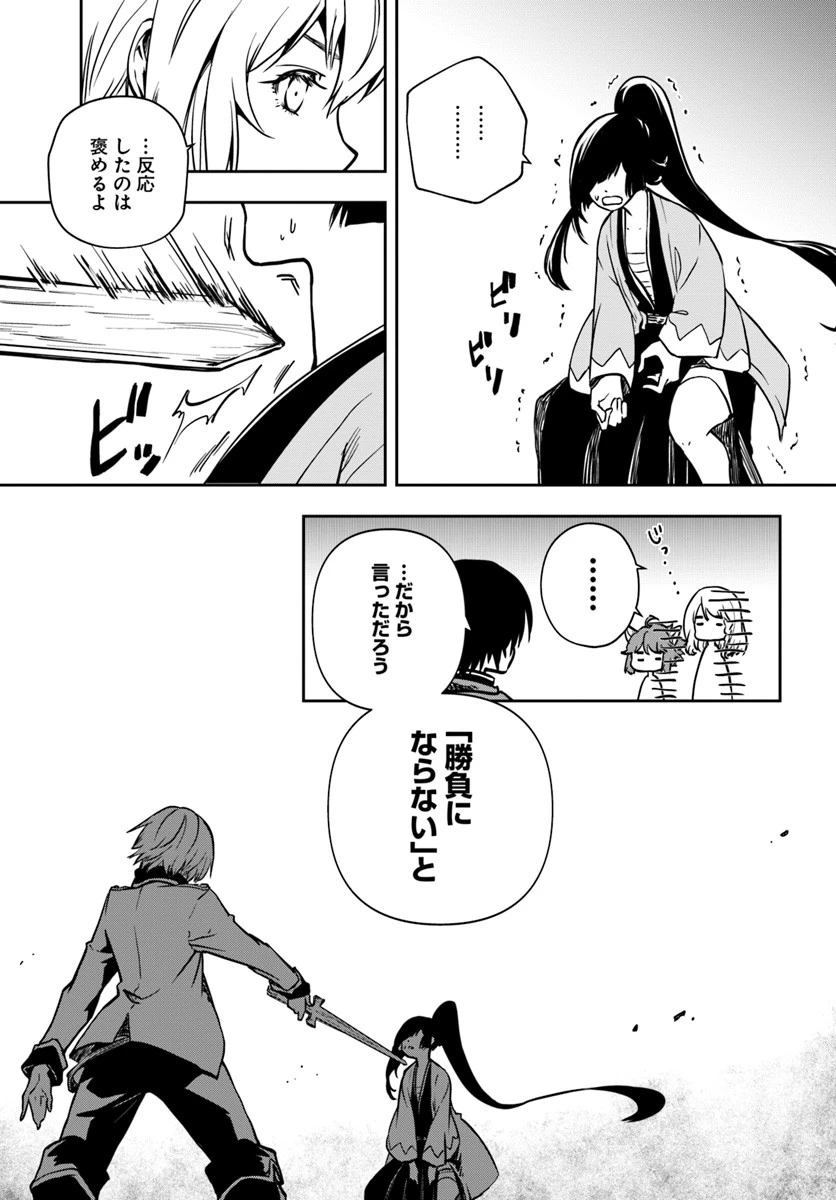 魔術学院を首席で卒業した俺が冒険者を始めるのはそんなにおかしいだろうか 第5話 - 21