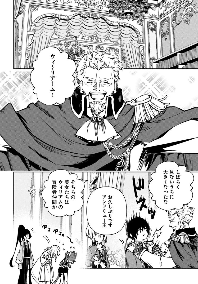 魔術学院を首席で卒業した俺が冒険者を始めるのはそんなにおかしいだろうか 第6話 - 6