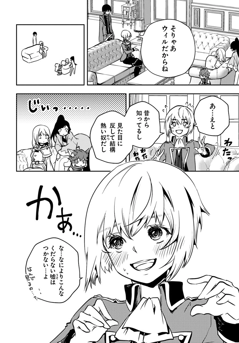 魔術学院を首席で卒業した俺が冒険者を始めるのはそんなにおかしいだろうか 第6話 - 10