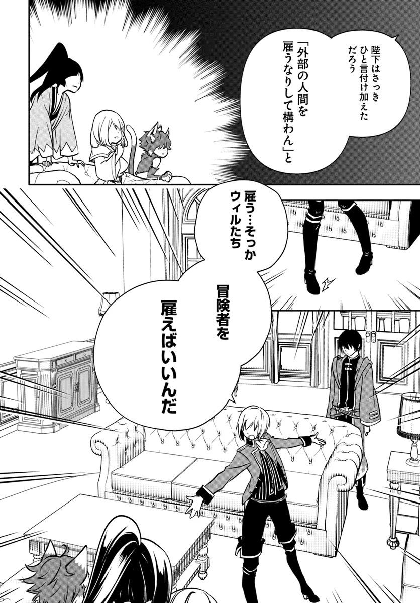 魔術学院を首席で卒業した俺が冒険者を始めるのはそんなにおかしいだろうか 第6話 - 12