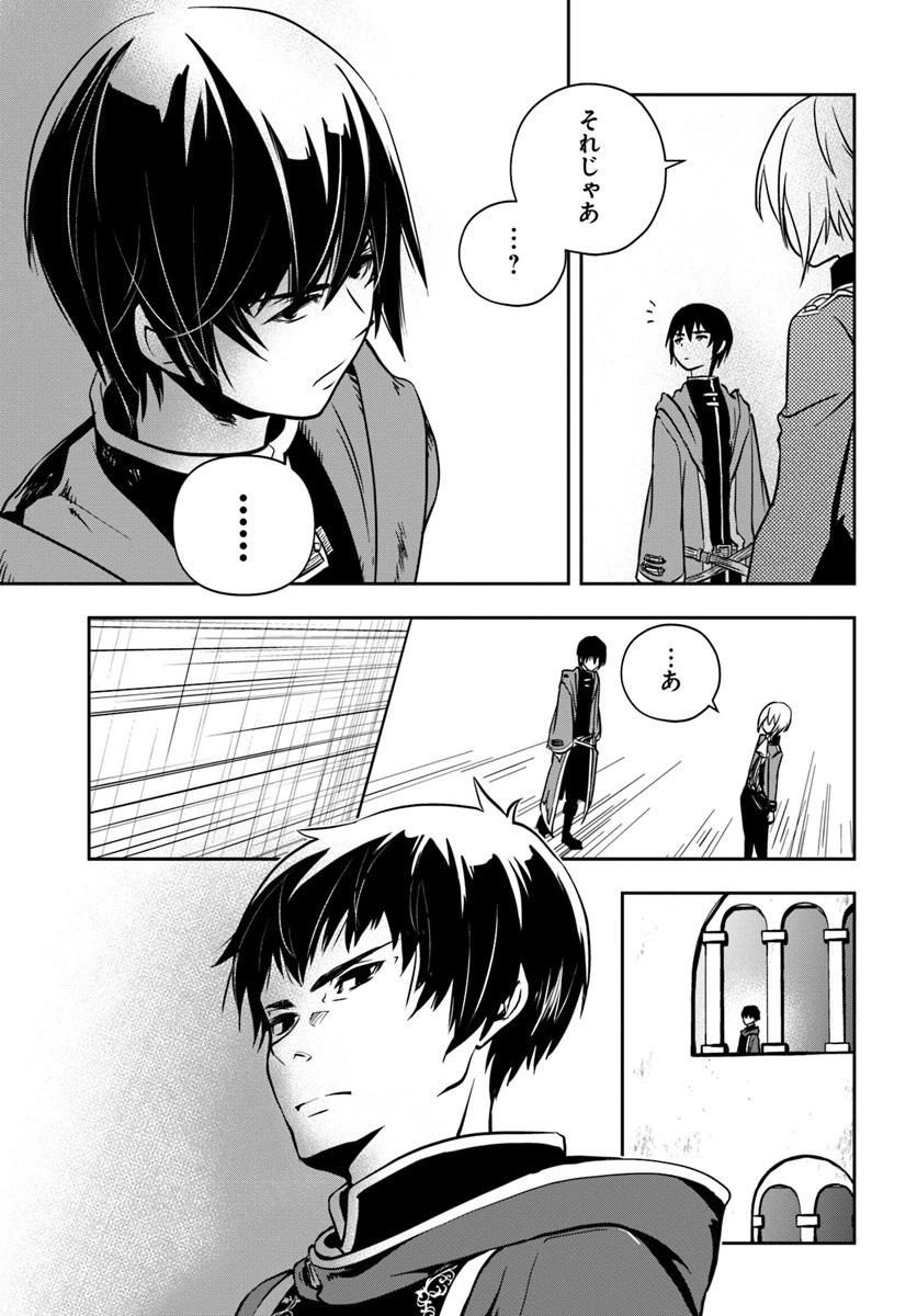 魔術学院を首席で卒業した俺が冒険者を始めるのはそんなにおかしいだろうか 第6話 - 15