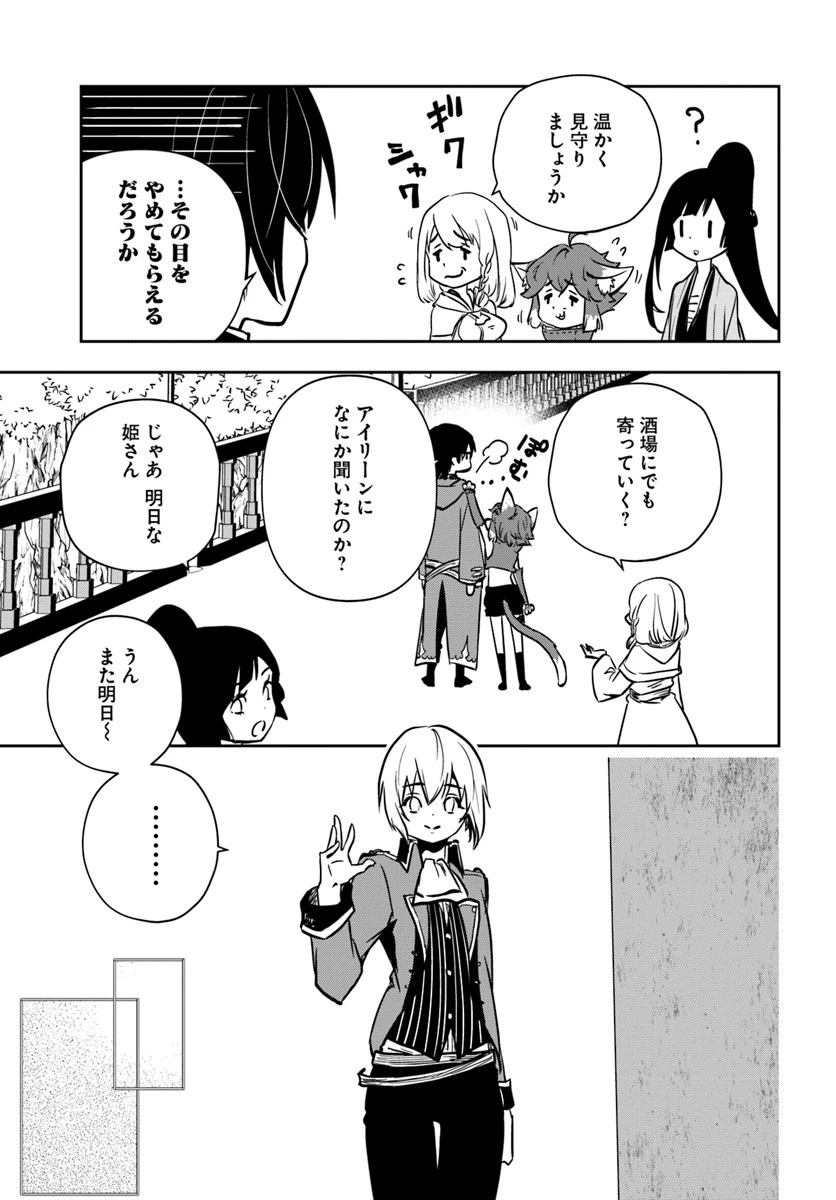 魔術学院を首席で卒業した俺が冒険者を始めるのはそんなにおかしいだろうか 第6話 - 19