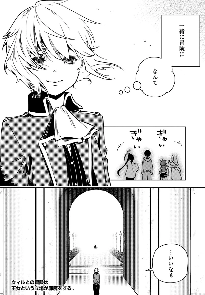 魔術学院を首席で卒業した俺が冒険者を始めるのはそんなにおかしいだろうか 第6話 - 24