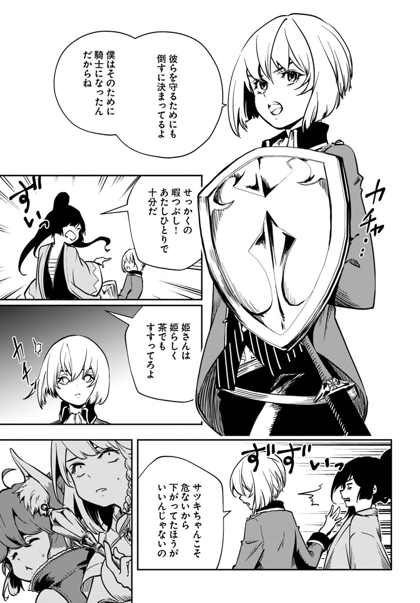 魔術学院を首席で卒業した俺が冒険者を始めるのはそんなにおかしいだろうか 第7話 - 7