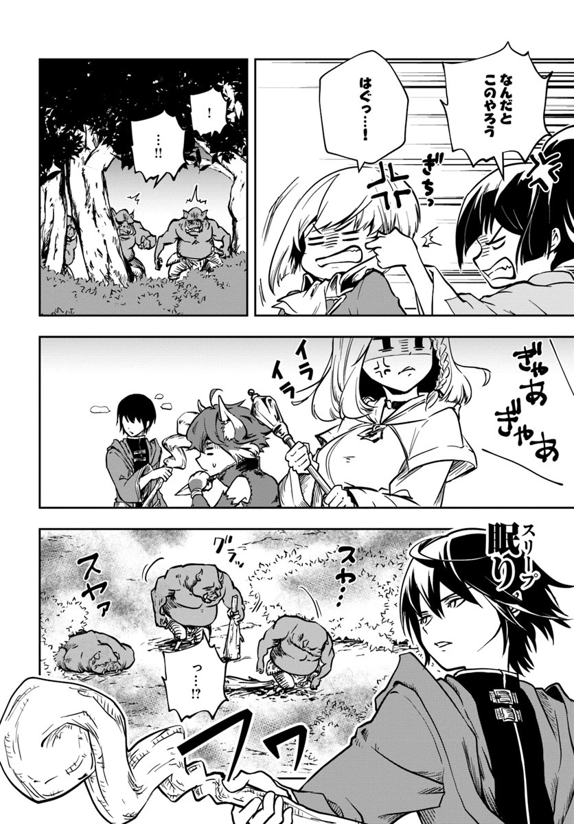 魔術学院を首席で卒業した俺が冒険者を始めるのはそんなにおかしいだろうか 第7話 - 8