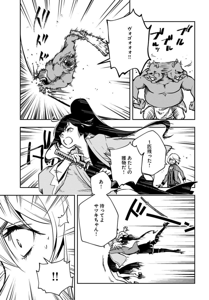 魔術学院を首席で卒業した俺が冒険者を始めるのはそんなにおかしいだろうか 第7話 - 9