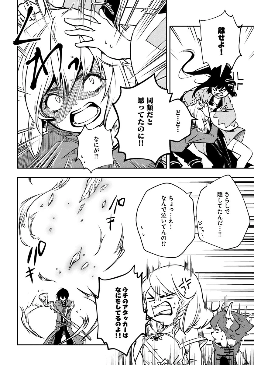 魔術学院を首席で卒業した俺が冒険者を始めるのはそんなにおかしいだろうか 第7話 - 10