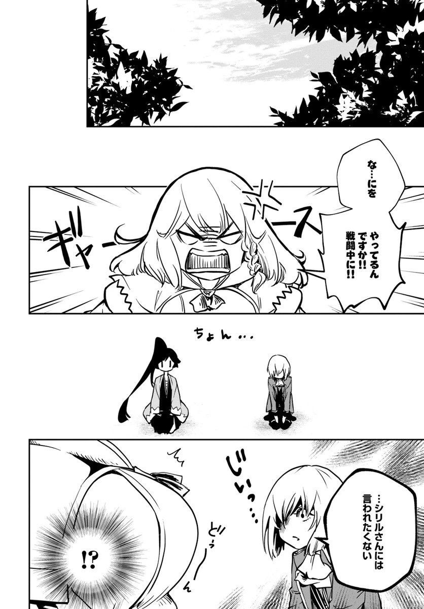 魔術学院を首席で卒業した俺が冒険者を始めるのはそんなにおかしいだろうか 第7話 - 12