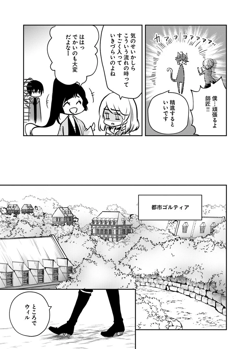 魔術学院を首席で卒業した俺が冒険者を始めるのはそんなにおかしいだろうか 第7話 - 15