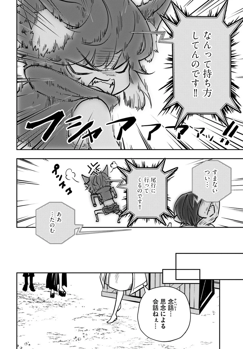 魔術学院を首席で卒業した俺が冒険者を始めるのはそんなにおかしいだろうか 第8話 - 10