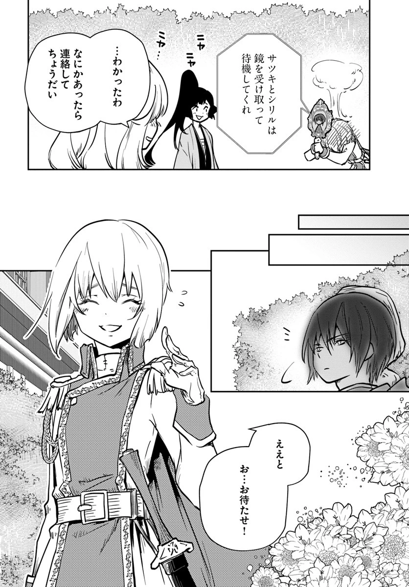 魔術学院を首席で卒業した俺が冒険者を始めるのはそんなにおかしいだろうか 第8話 - 12