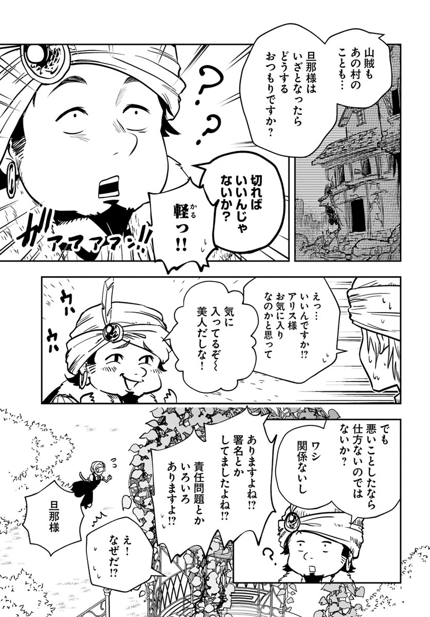 魔術学院を首席で卒業した俺が冒険者を始めるのはそんなにおかしいだろうか 第8話 - 15