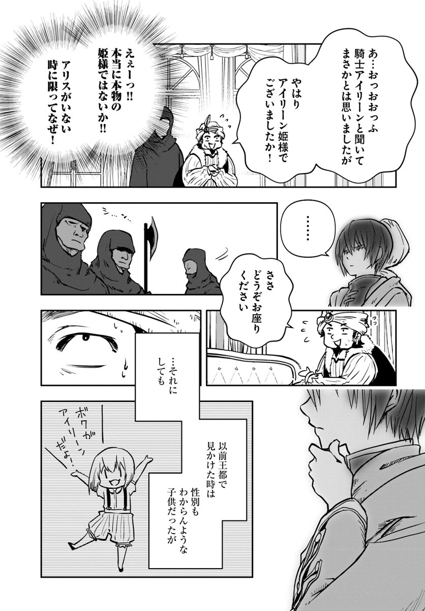 魔術学院を首席で卒業した俺が冒険者を始めるのはそんなにおかしいだろうか 第8話 - 17