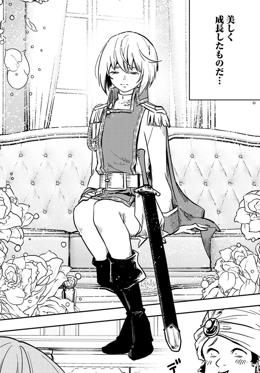 魔術学院を首席で卒業した俺が冒険者を始めるのはそんなにおかしいだろうか 第8話 - 18