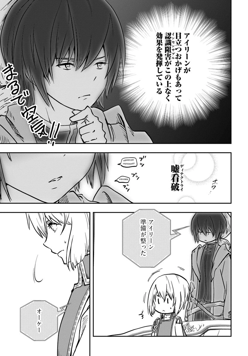 魔術学院を首席で卒業した俺が冒険者を始めるのはそんなにおかしいだろうか 第8話 - 19