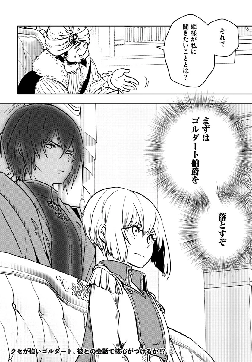 魔術学院を首席で卒業した俺が冒険者を始めるのはそんなにおかしいだろうか 第8話 - 20