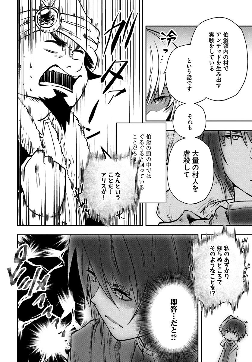 魔術学院を首席で卒業した俺が冒険者を始めるのはそんなにおかしいだろうか 第9話 - 4