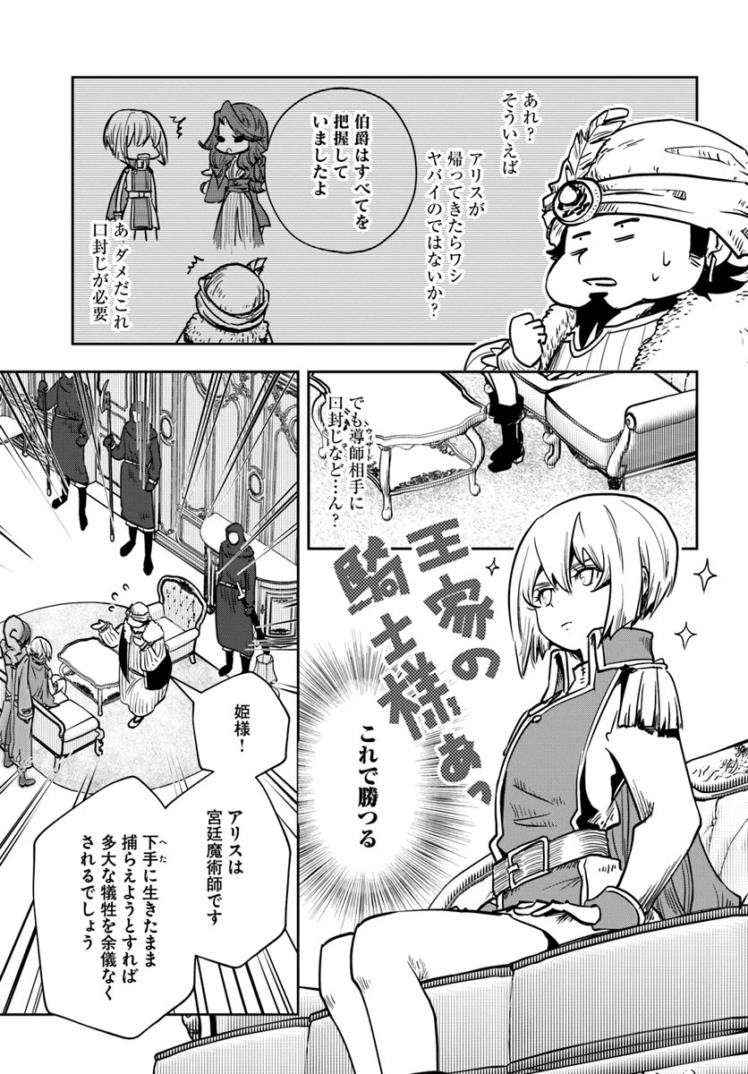 魔術学院を首席で卒業した俺が冒険者を始めるのはそんなにおかしいだろうか 第9話 - 7