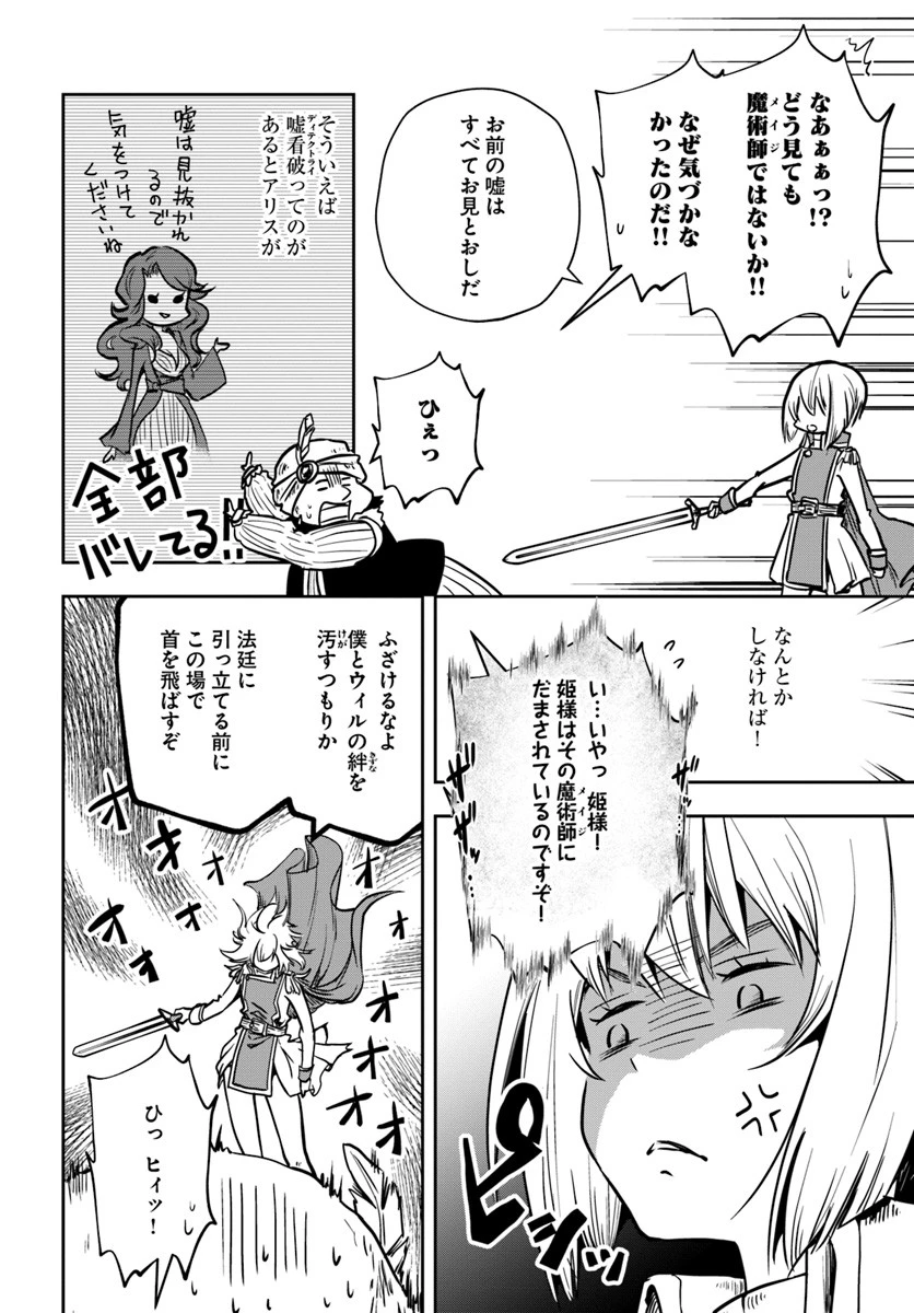 魔術学院を首席で卒業した俺が冒険者を始めるのはそんなにおかしいだろうか 第9話 - 10