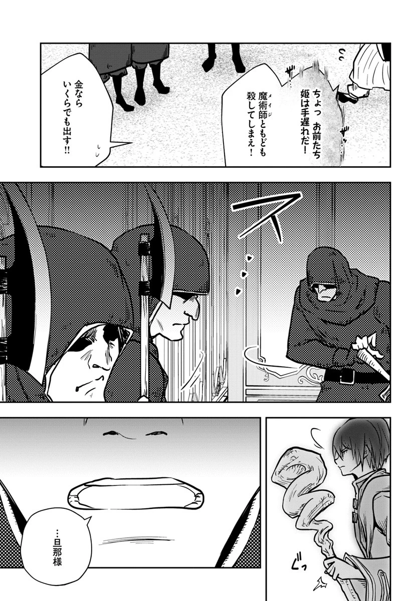 魔術学院を首席で卒業した俺が冒険者を始めるのはそんなにおかしいだろうか 第9話 - 11