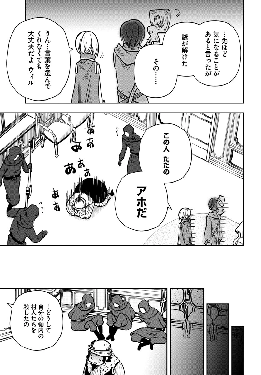 魔術学院を首席で卒業した俺が冒険者を始めるのはそんなにおかしいだろうか 第9話 - 13