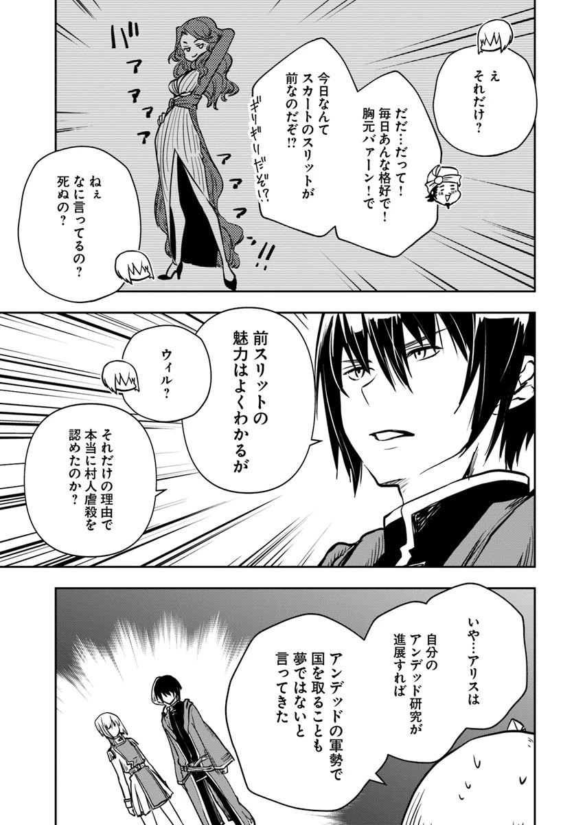 魔術学院を首席で卒業した俺が冒険者を始めるのはそんなにおかしいだろうか 第9話 - 15