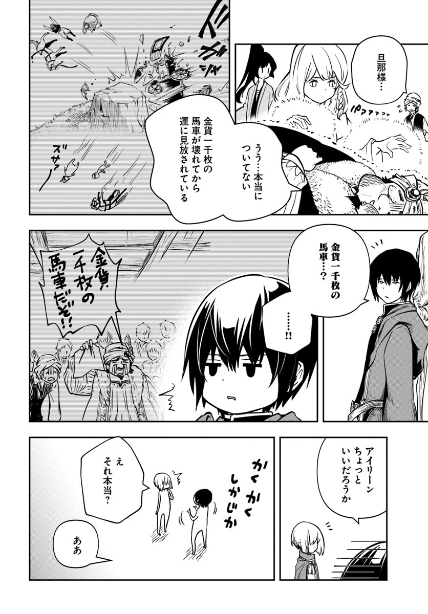 魔術学院を首席で卒業した俺が冒険者を始めるのはそんなにおかしいだろうか 第9話 - 18