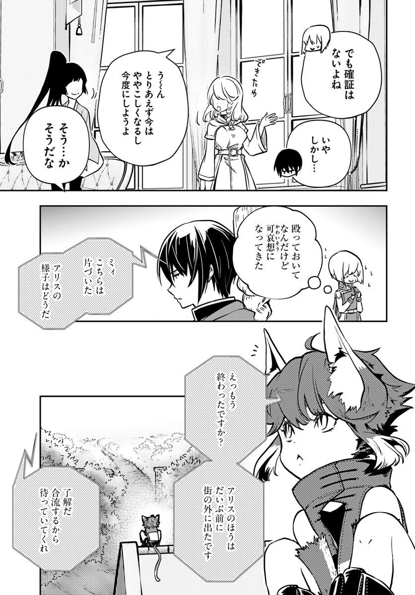 魔術学院を首席で卒業した俺が冒険者を始めるのはそんなにおかしいだろうか 第9話 - 19