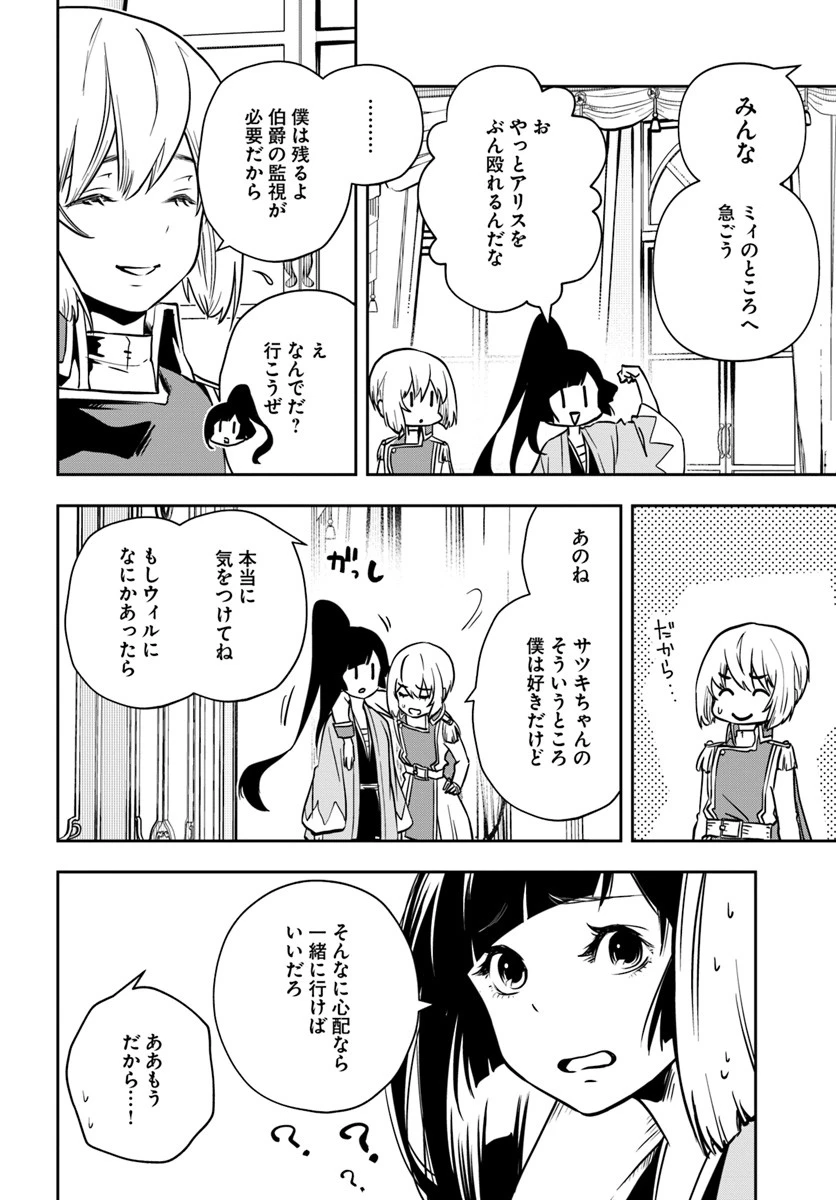 魔術学院を首席で卒業した俺が冒険者を始めるのはそんなにおかしいだろうか 第9話 - 20