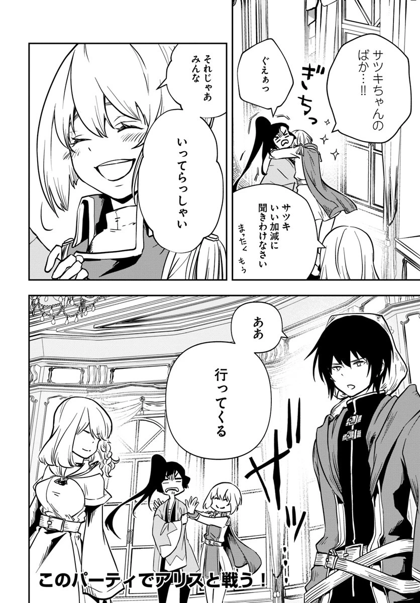 魔術学院を首席で卒業した俺が冒険者を始めるのはそんなにおかしいだろうか 第9話 - 22