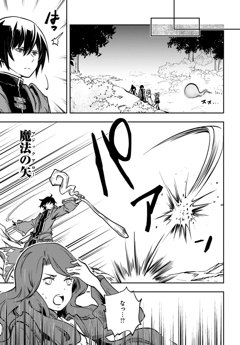 魔術学院を首席で卒業した俺が冒険者を始めるのはそんなにおかしいだろうか 第10話 - 5