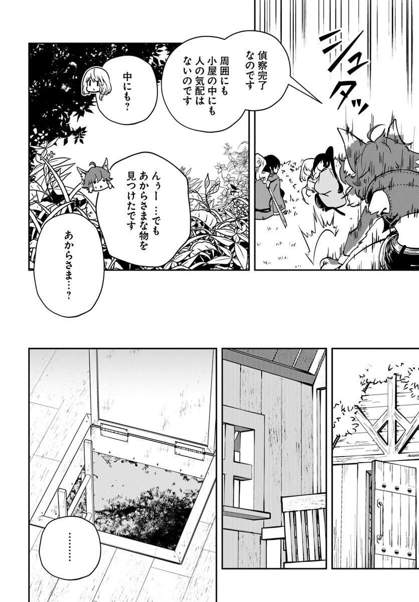 魔術学院を首席で卒業した俺が冒険者を始めるのはそんなにおかしいだろうか 第10話 - 10