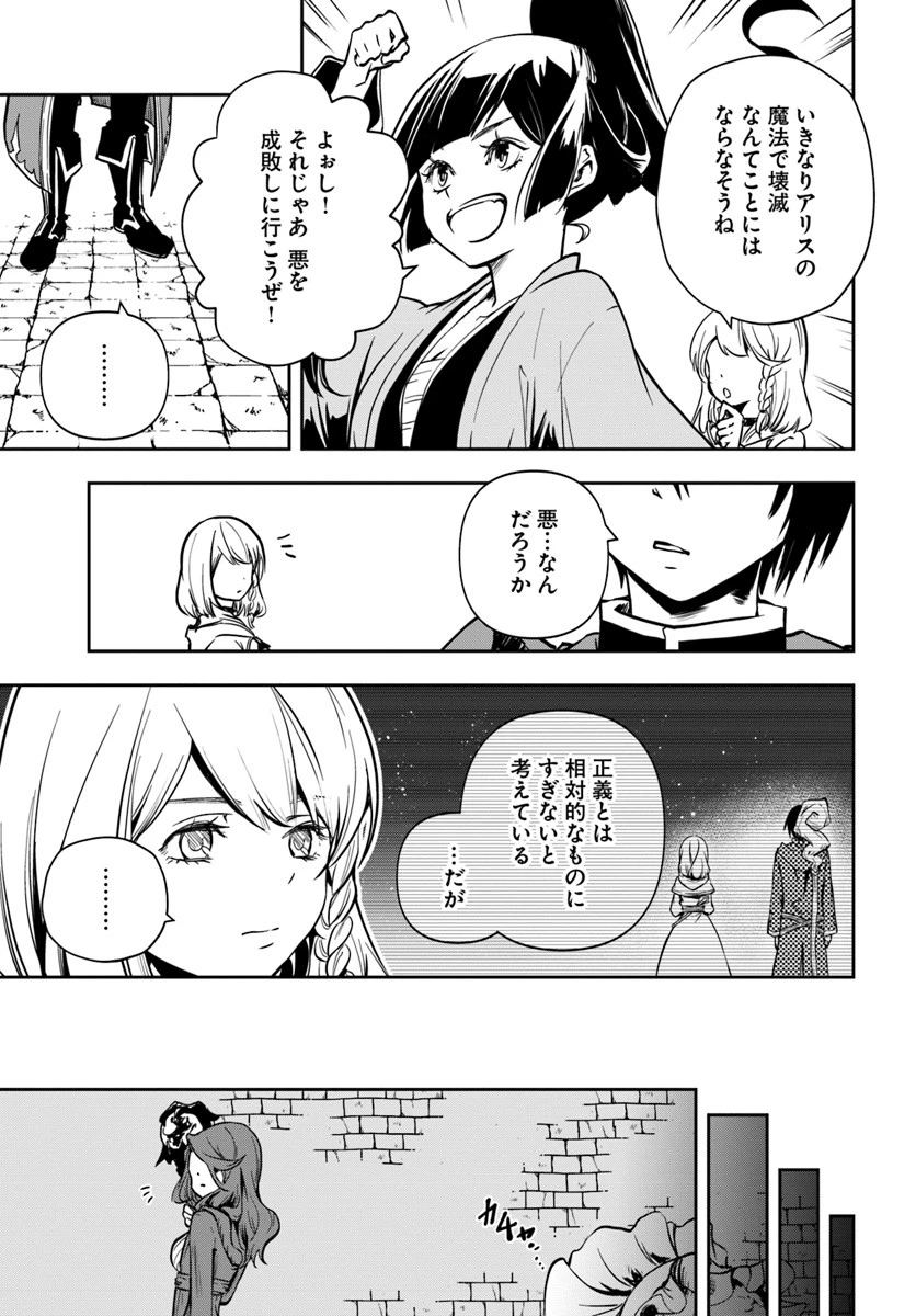 魔術学院を首席で卒業した俺が冒険者を始めるのはそんなにおかしいだろうか 第10話 - 13