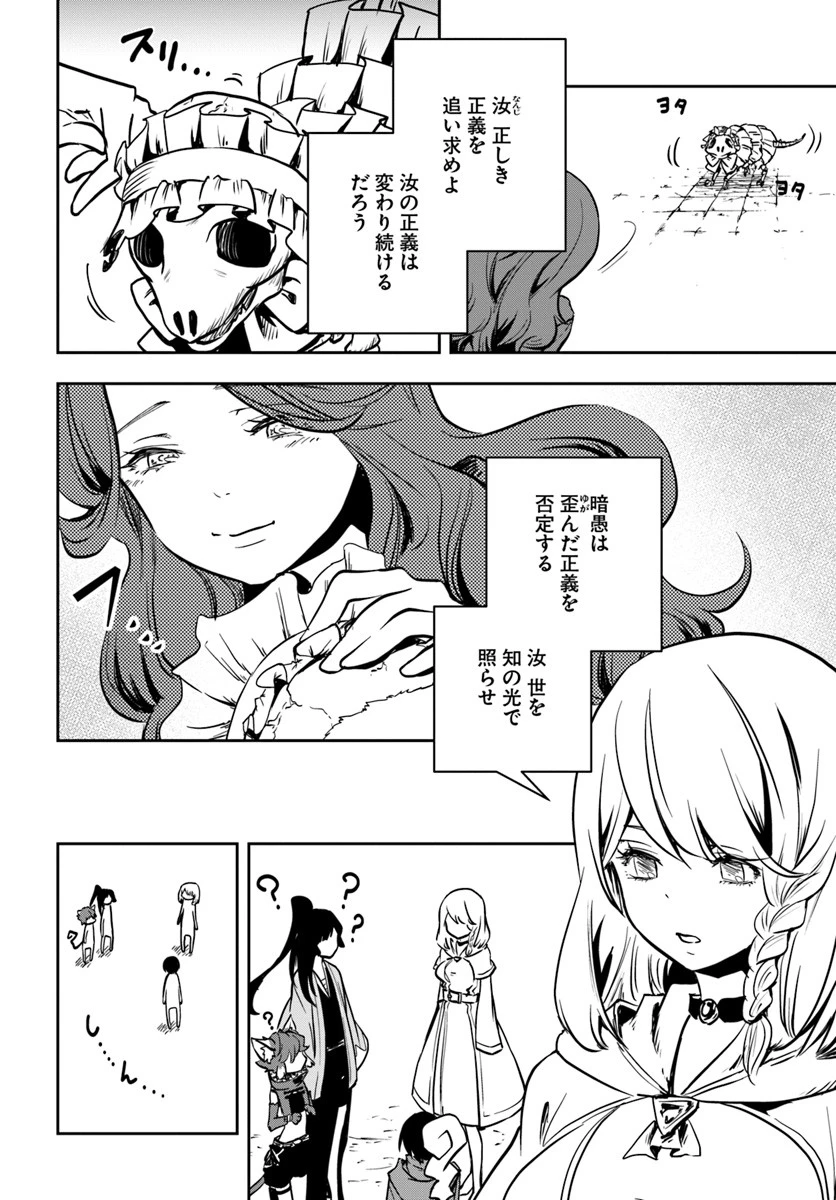 魔術学院を首席で卒業した俺が冒険者を始めるのはそんなにおかしいだろうか 第10話 - 14