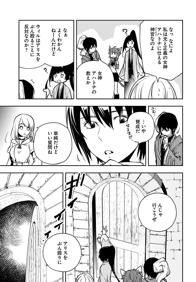 魔術学院を首席で卒業した俺が冒険者を始めるのはそんなにおかしいだろうか 第10話 - 15