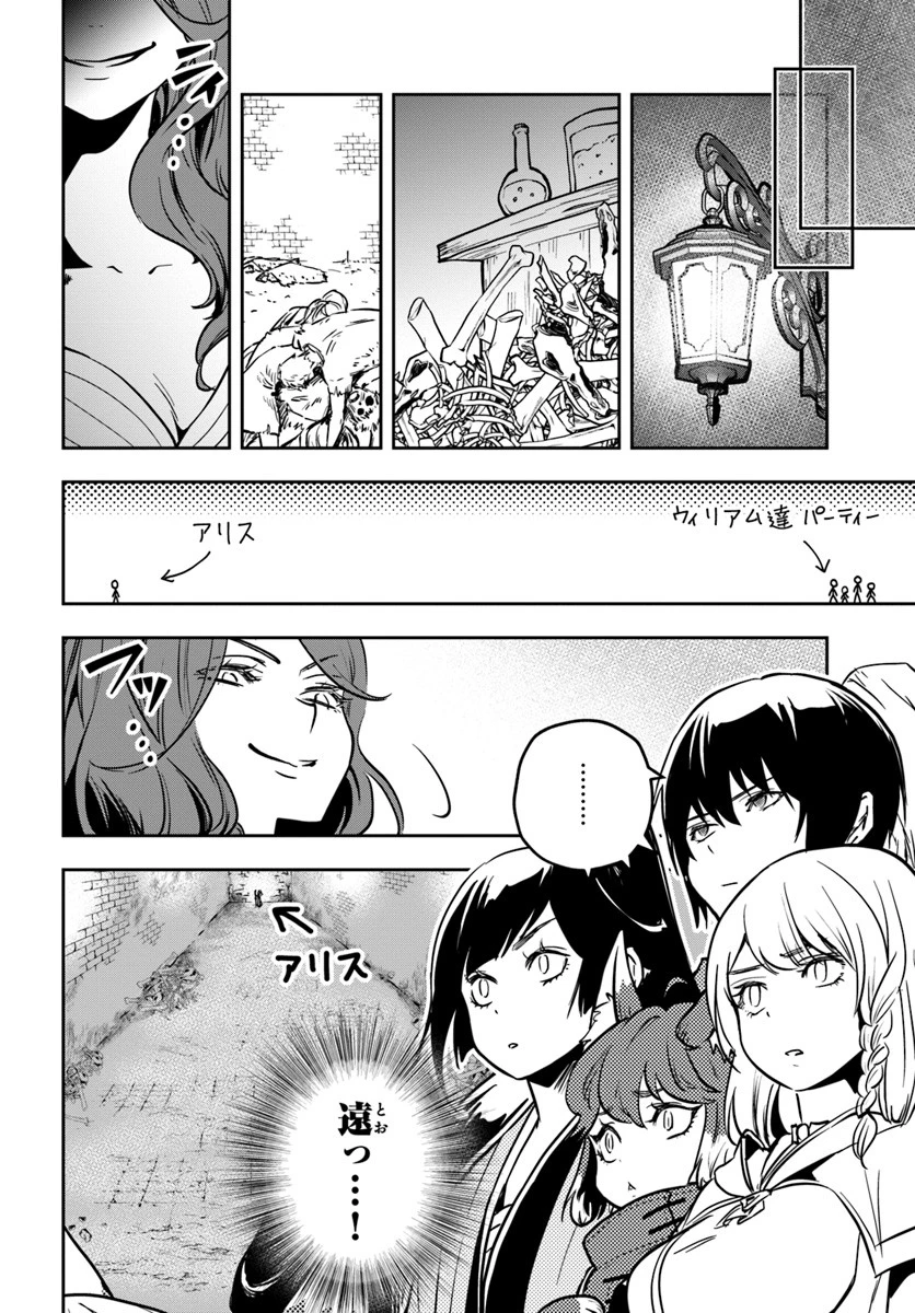 魔術学院を首席で卒業した俺が冒険者を始めるのはそんなにおかしいだろうか 第10話 - 16