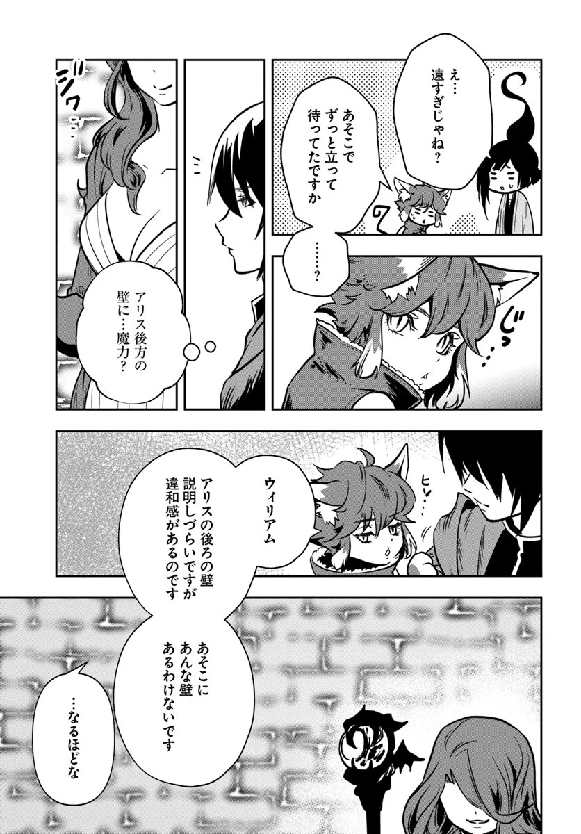 魔術学院を首席で卒業した俺が冒険者を始めるのはそんなにおかしいだろうか 第10話 - 17