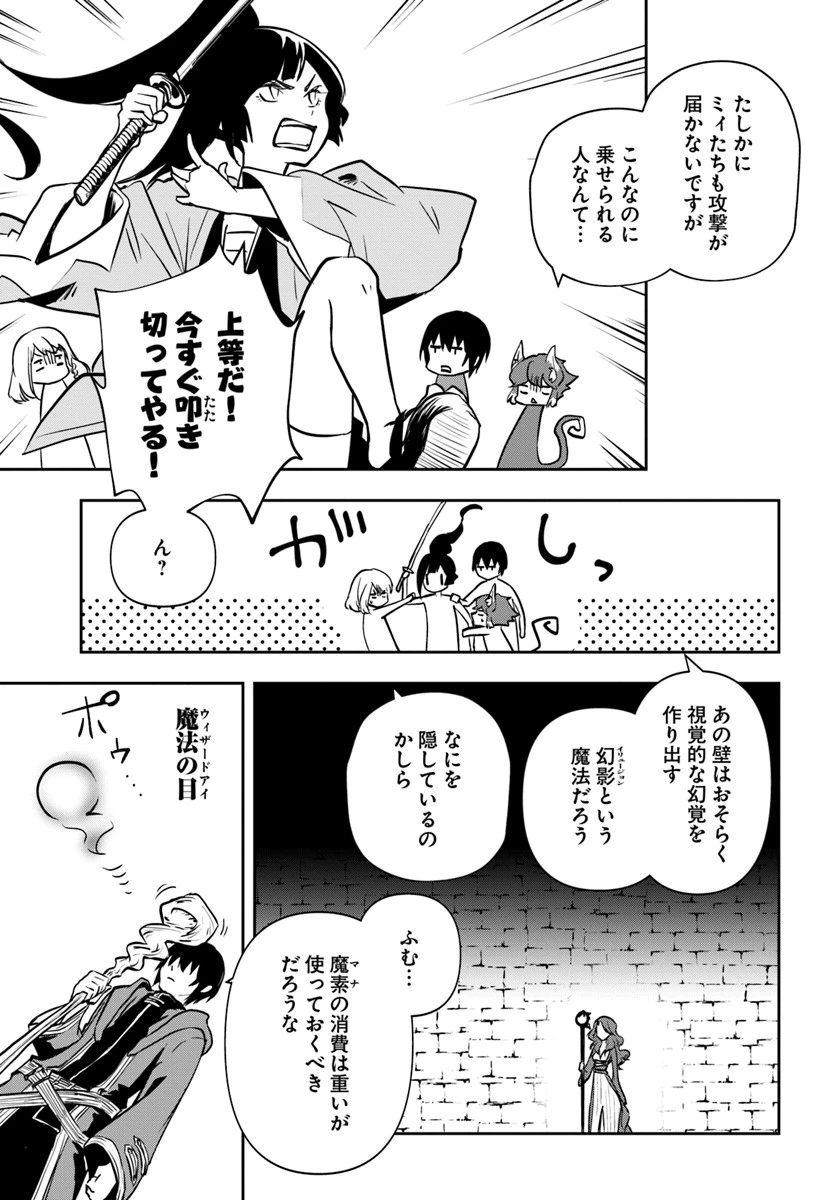 魔術学院を首席で卒業した俺が冒険者を始めるのはそんなにおかしいだろうか 第10話 - 19