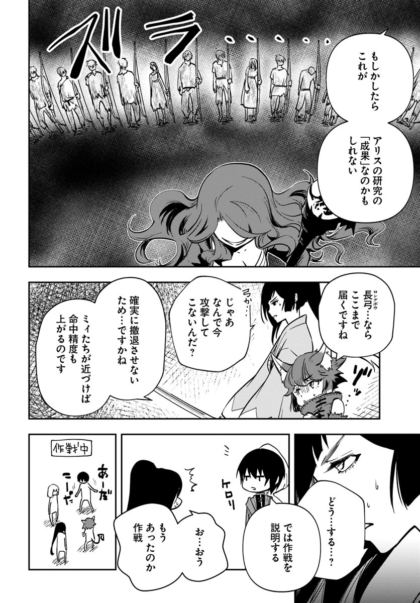 魔術学院を首席で卒業した俺が冒険者を始めるのはそんなにおかしいだろうか 第10話 - 22