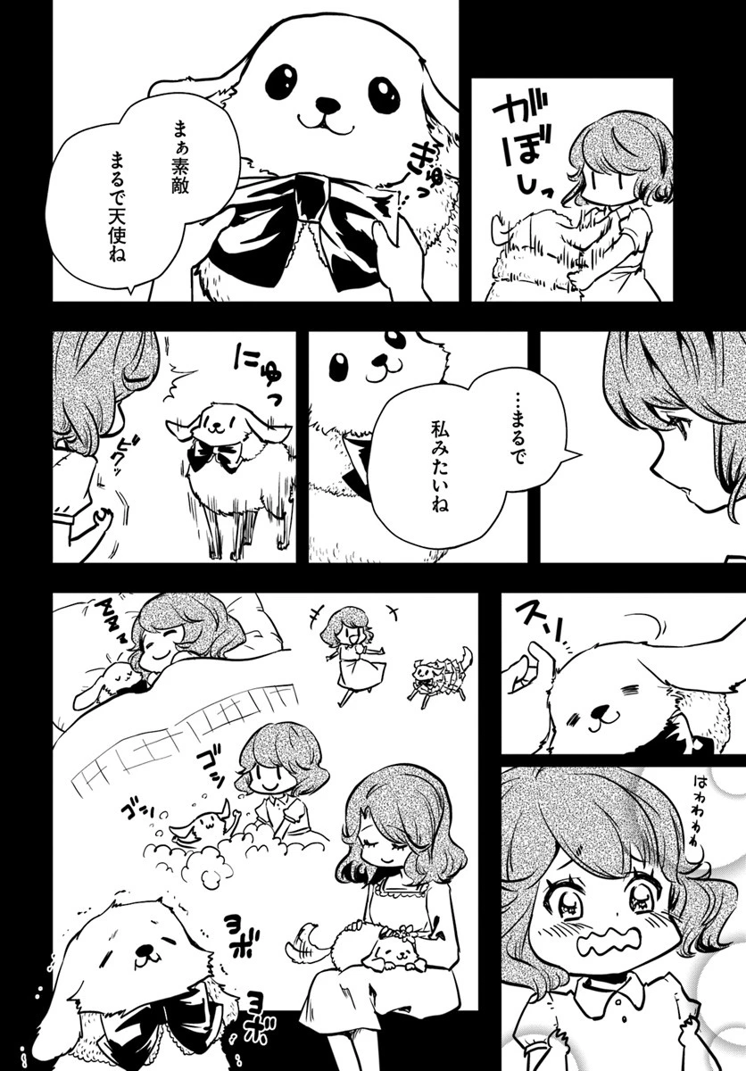 魔術学院を首席で卒業した俺が冒険者を始めるのはそんなにおかしいだろうか 第11話 - 4