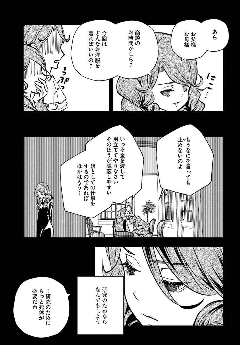 魔術学院を首席で卒業した俺が冒険者を始めるのはそんなにおかしいだろうか 第11話 - 9