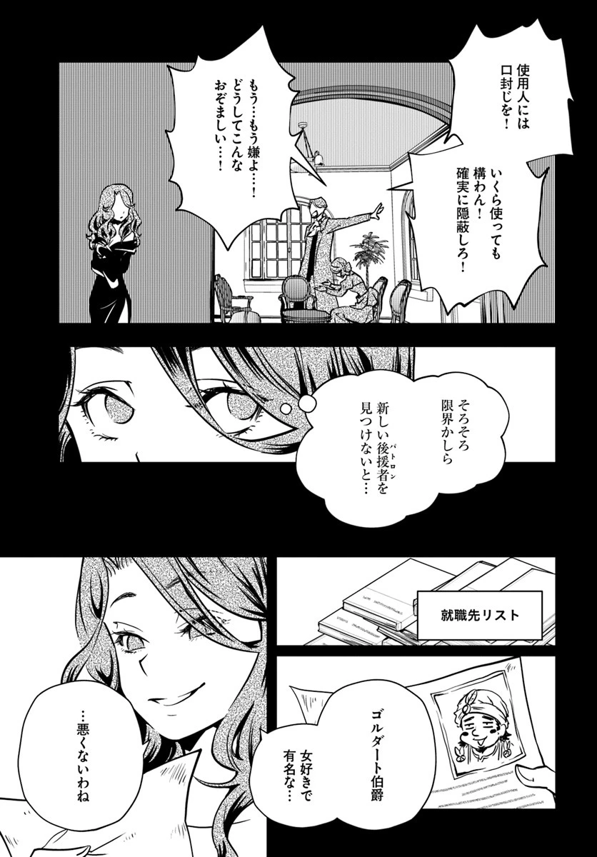 魔術学院を首席で卒業した俺が冒険者を始めるのはそんなにおかしいだろうか 第11話 - 11