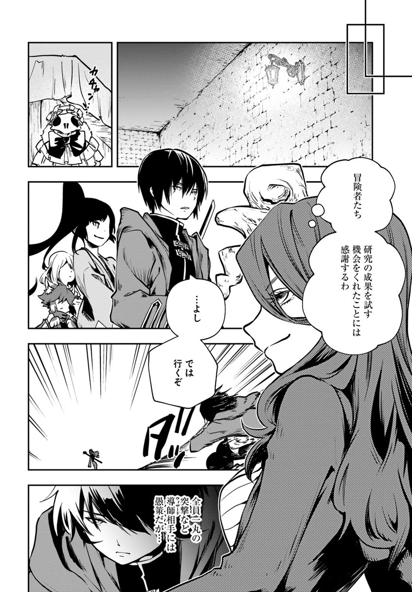 魔術学院を首席で卒業した俺が冒険者を始めるのはそんなにおかしいだろうか 第11話 - 12