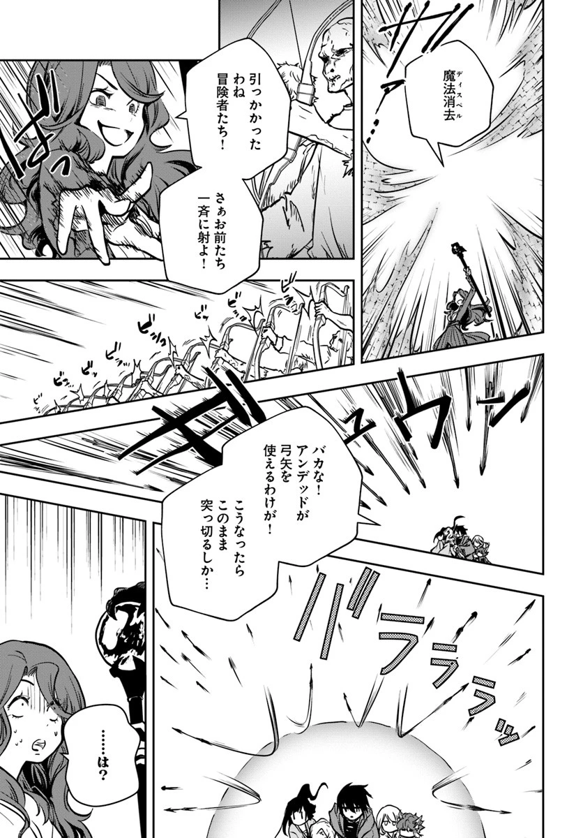 魔術学院を首席で卒業した俺が冒険者を始めるのはそんなにおかしいだろうか 第11話 - 13