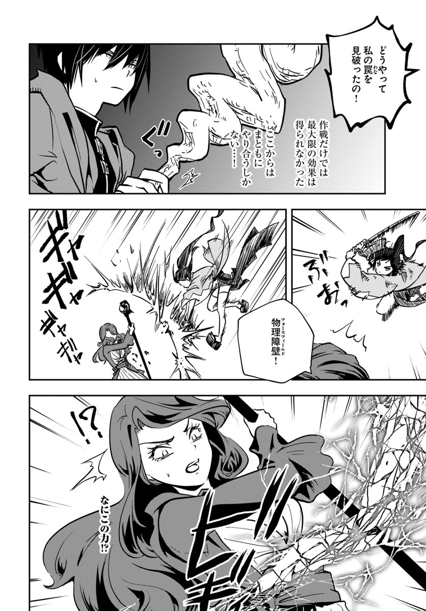 魔術学院を首席で卒業した俺が冒険者を始めるのはそんなにおかしいだろうか 第11話 - 16