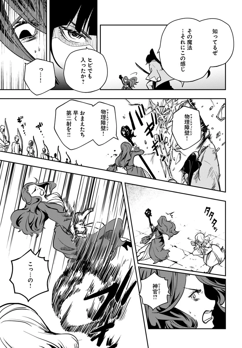 魔術学院を首席で卒業した俺が冒険者を始めるのはそんなにおかしいだろうか 第11話 - 17