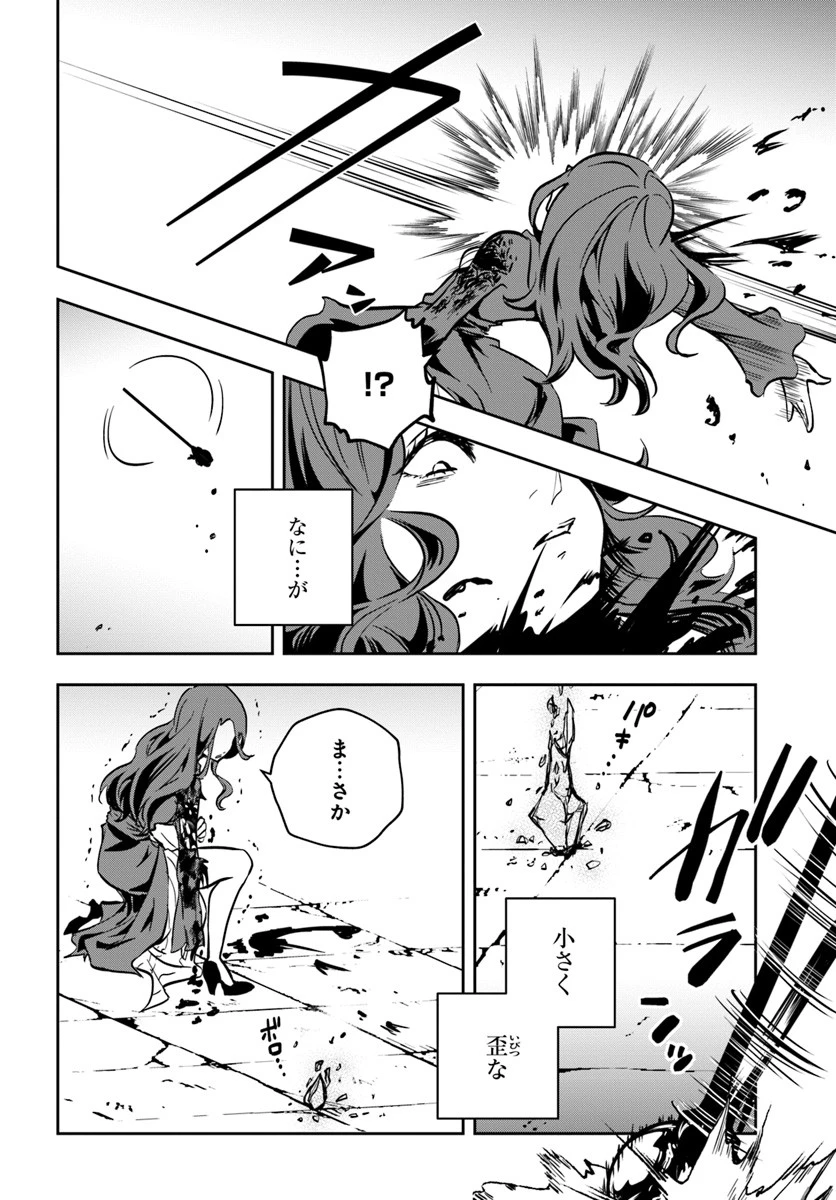 魔術学院を首席で卒業した俺が冒険者を始めるのはそんなにおかしいだろうか 第11話 - 26